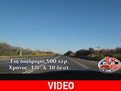 Απίστευτο χρόνο χάνουμε για να πληρώνουμε… διόδια